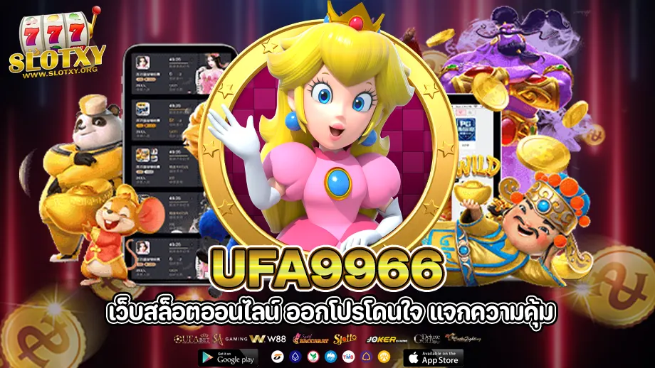 ufa9966 