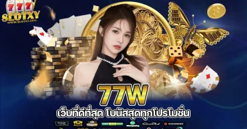 77w